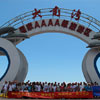 2013年佛山市英龍公司員工旅游報道