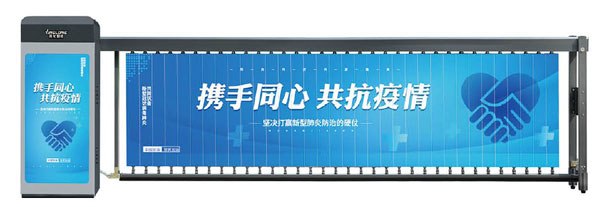 YL-G03-空降廣告道閘