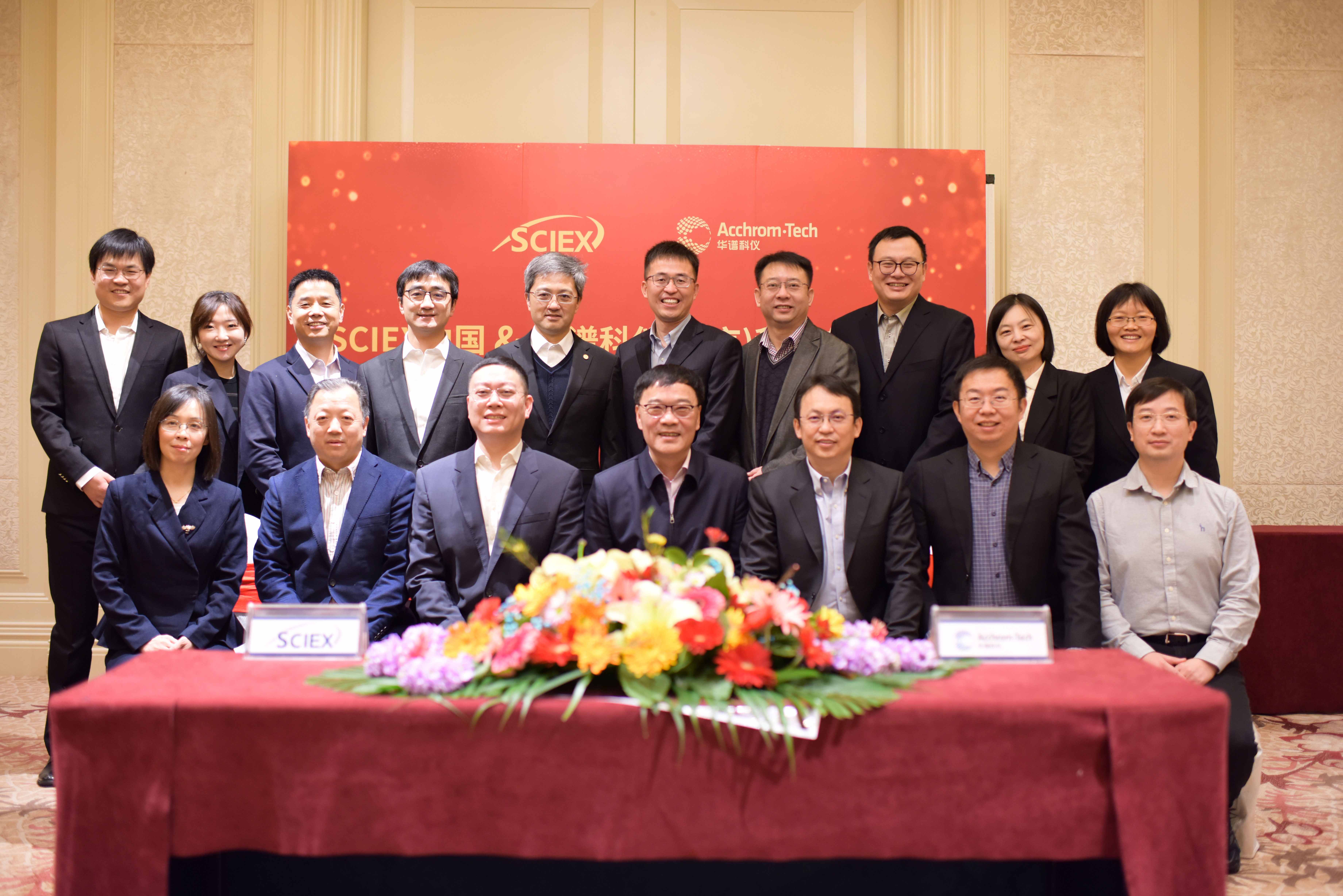 重磅！華譜科儀與SCIEX簽署戰略合作協議 聯合開啟液相色譜質譜聯用儀國產化布局
